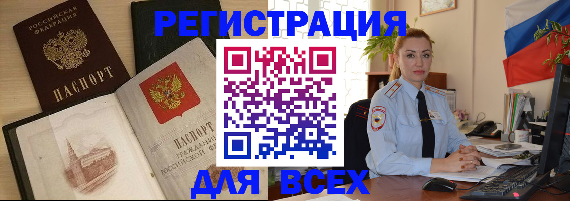 миграционный учет в Алатыре